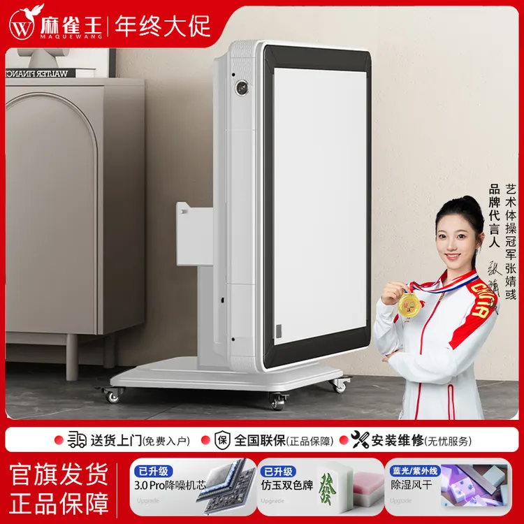 【达人专属】麻雀王低音智能高品质麻将机餐桌折叠厂家静音麻将桌