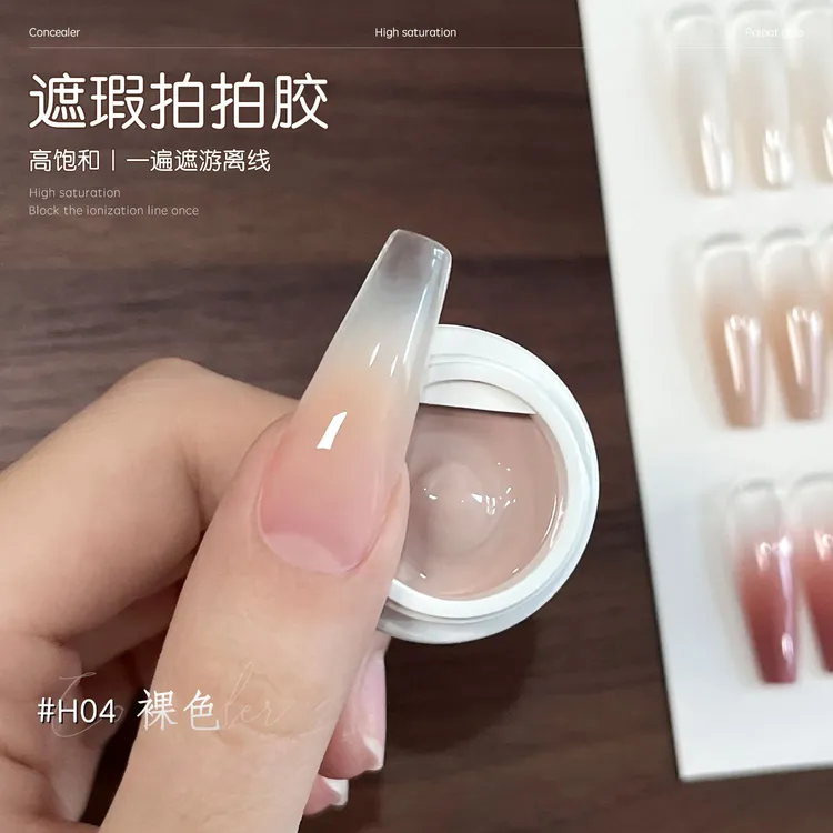 遮瑕拍拍美甲店专用网红特调遮游离线腮红渐变指甲油黑色甲油胶