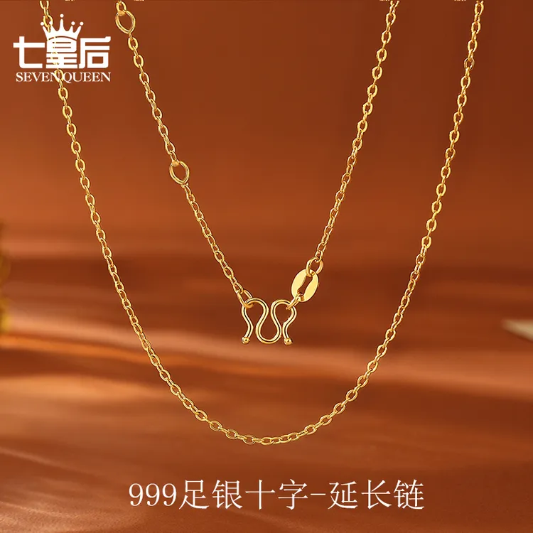 链子足银 999足银M扣O字十字链简约时尚百搭女士可调节锁骨链素链