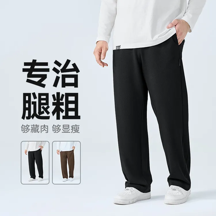 半墨大码男加绒直筒裤休闲裤男款宽松长裤加大加肥胖子裤子3263