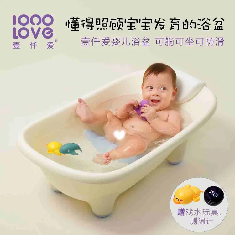 【壹仟爱】标准款-婴儿洗澡盆护脊防滑可坐躺宝宝浴盆新生儿泡澡
