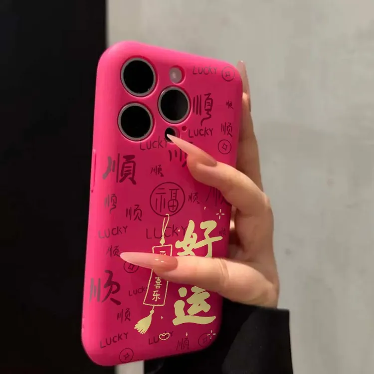 福顺好运适用于苹果16promax肥皂液态手机壳iPhone15/14/13防摔12