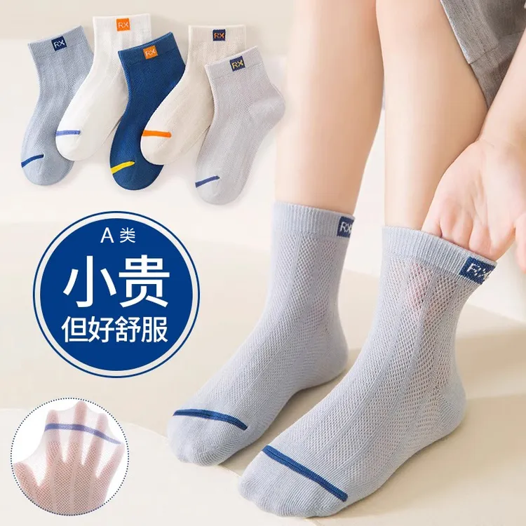 男童袜子春夏薄款网眼袜夏季儿童袜子男孩透气男袜中大童中筒童袜