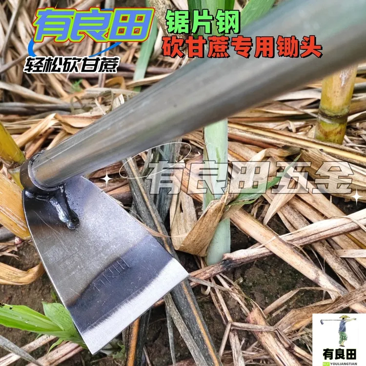 有良田锯片钢砍甘蔗专用小锄头锋利耐用甘蔗刀人工手工砍甘蔗工具