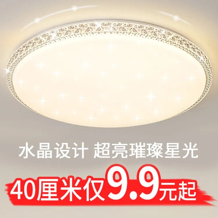 led吸顶灯客厅灯简约现代卧室灯餐厅灯广东中山新款阳台房间灯具