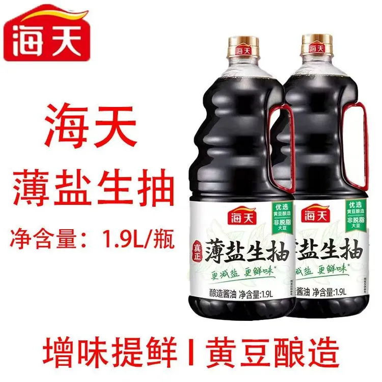 海天原酿酱油黄豆酿造酱油家庭调味料大桶装海天酱油薄盐生抽