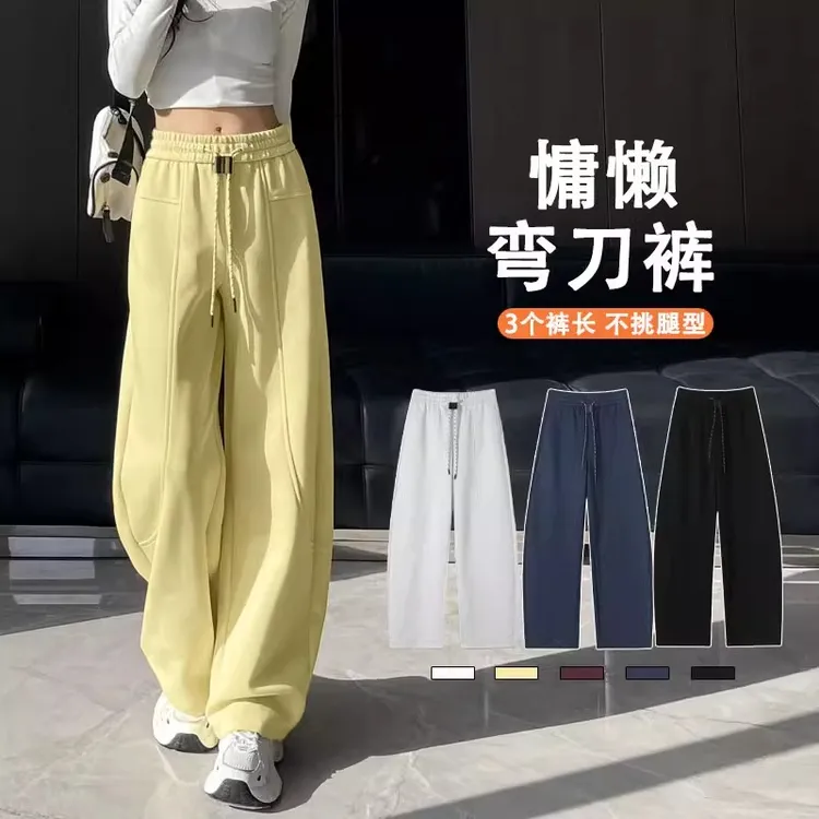 柠檬黄香蕉阔腿裤女春秋2025新款小个子显瘦弯刀休闲直筒运动卫裤
