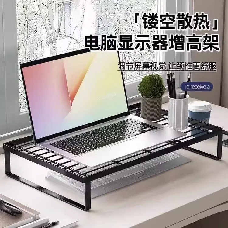 笔记本散热支架桌面增高架电脑支架显示器加高支架铁艺桌面置物架