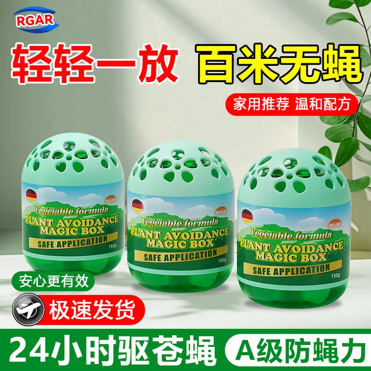 苍蝇驱赶神器商用餐饮饭店驱虫药室内家用摆摊灭防蚊虫无味一扫光