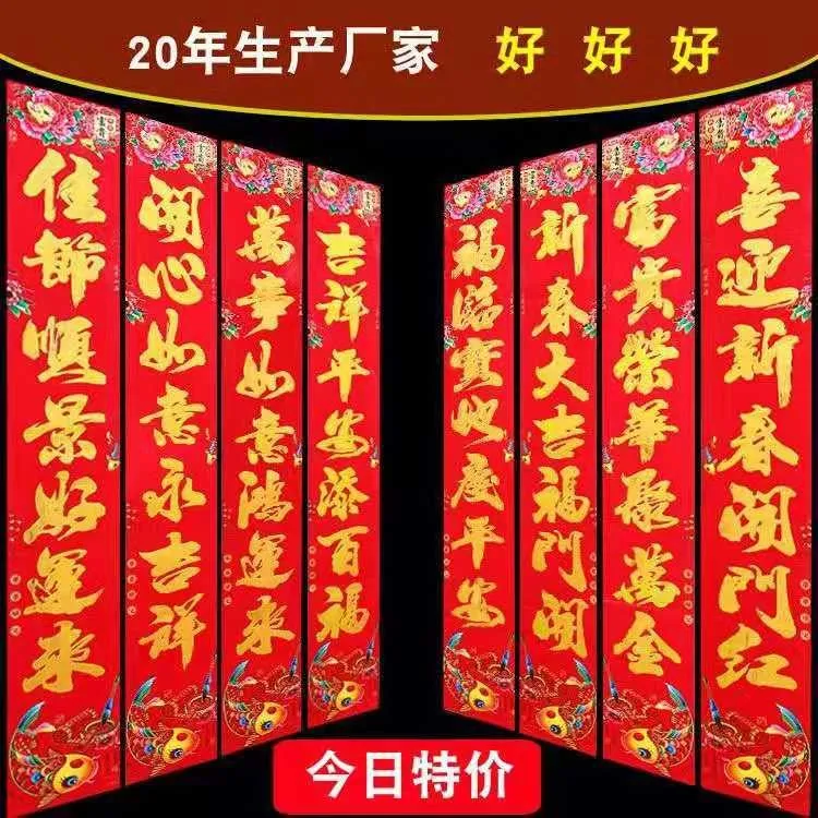 新款2026马年对联适用于各类门美观实用的家用春联对联批发