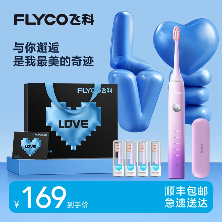 FLYCO/飞科电动牙刷成人防水水洗电动牙刷充电FT7105送礼推荐-SP