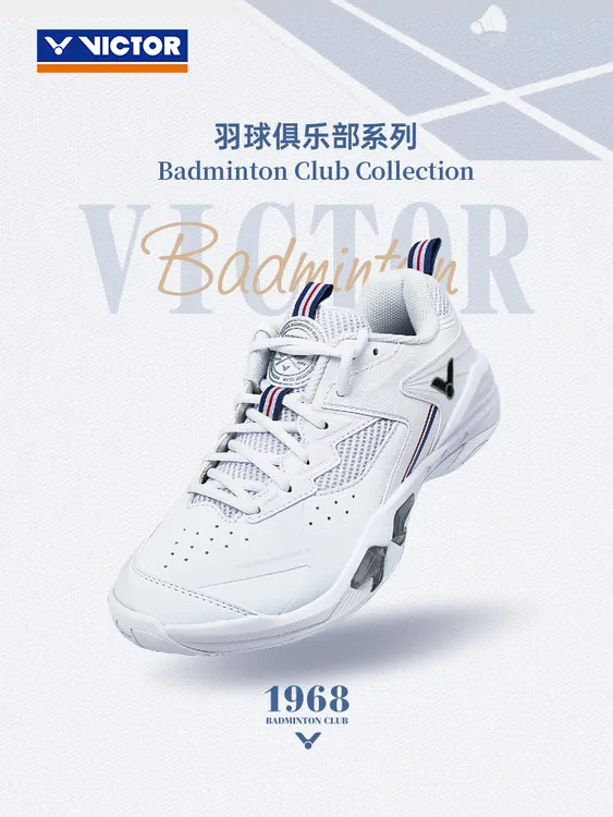 复古羽毛球俱乐部系列高碳板稳定支撑类羽毛球鞋P9200CHP-VBC
