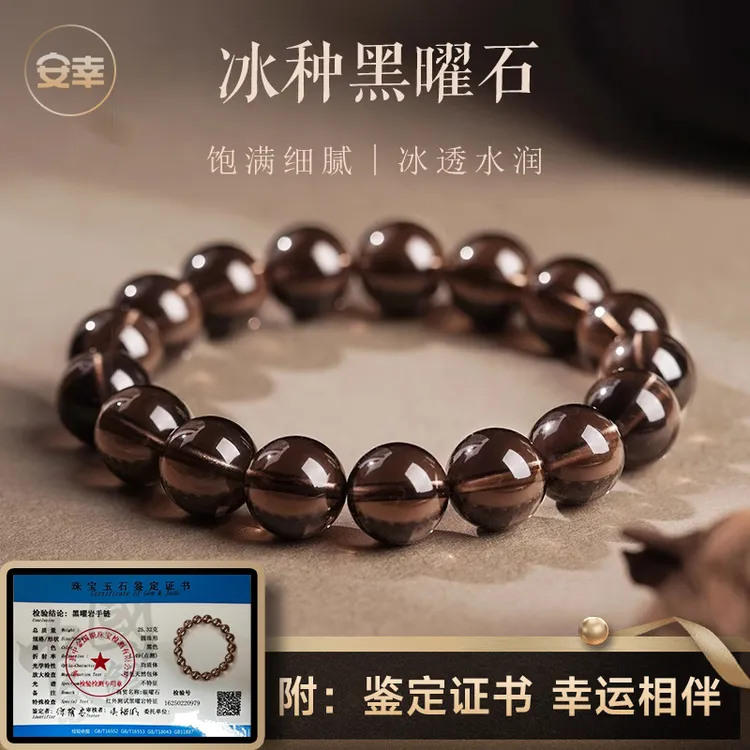 冰种黑曜石手串天然冰曜石手链男士女士时尚饰品情侣单圈珠
