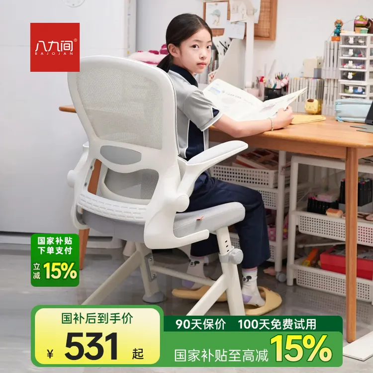 【交个朋友】八九间Y5F稳稳椅学习椅子家用座椅学习椅子人体工学椅