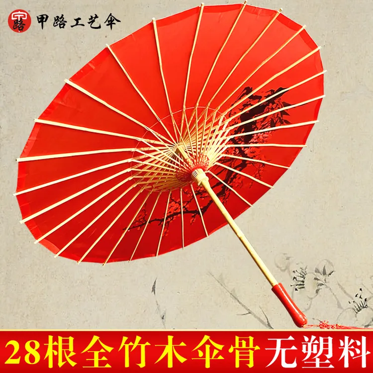 甲路油纸伞男女古风道具防嗮实用汉服伞红跳舞演出旗袍装饰舞蹈伞