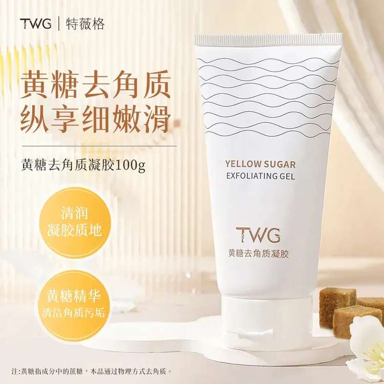 黄糖去角质凝胶脸部深层清洁毛孔啫喱舒缓温和细腻净颜QJ-1