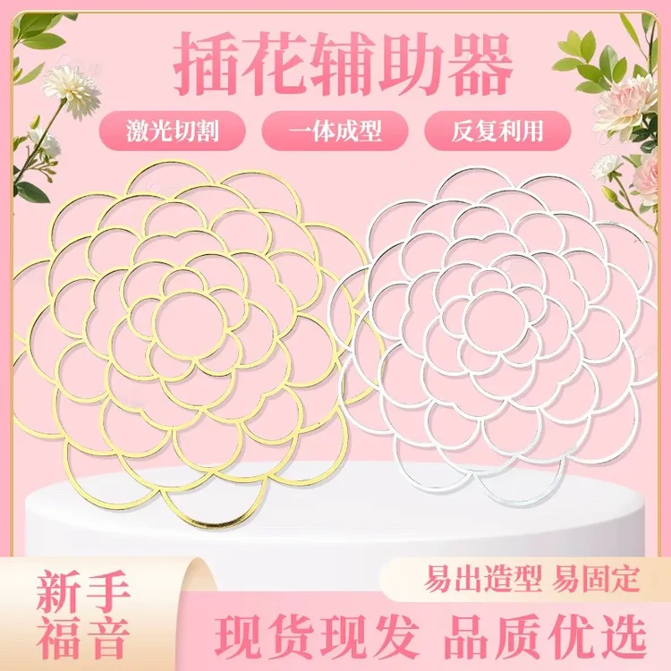 金属可折叠便捷万能鲜花插花固定插花辅助器插花神器插花辅助器