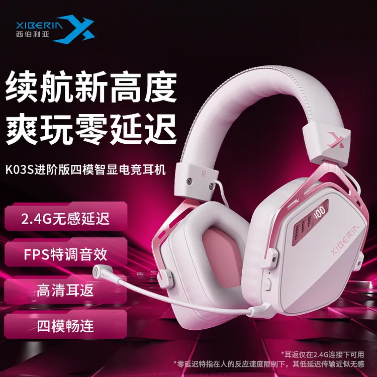 西伯利亚K03S进阶版头戴式无线耳机长续航低延迟游戏音效三角洲