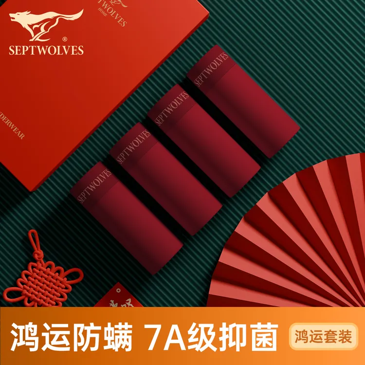 七匹狼本命年男士酒红色内裤男款纯棉平角裤2026马年结婚四角短裤