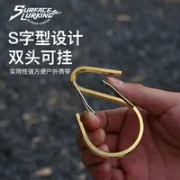 户外战术挂扣S扣灯挂双头扣背包挂扣黄铜扣