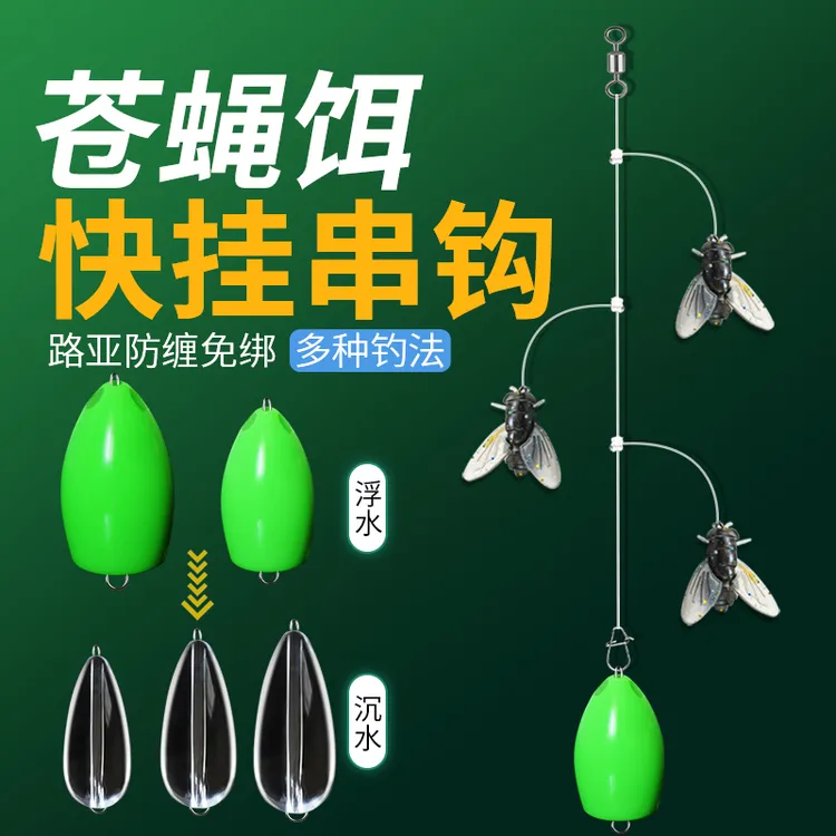仿生苍蝇串钩钓组路亚假饵防缠绕钓组七星钩线组钓马口溪哥翘嘴