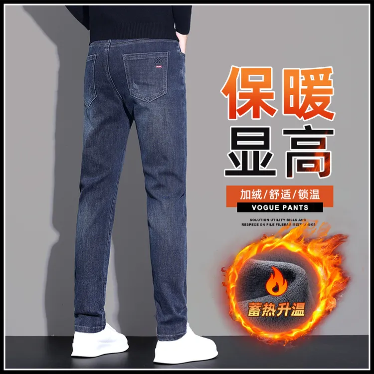 白墙黑地板蓝色秋冬款牛仔裤男加绒保暖2024新款冬季修身休闲裤子