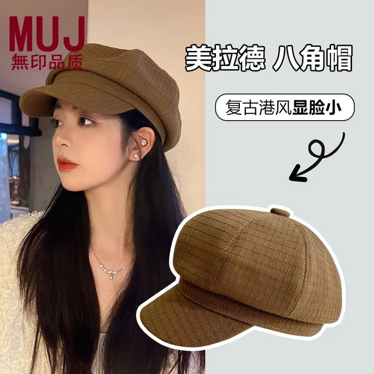 日本MUJ 无印2025新款八角帽女日系格子文艺报童帽显脸小韩版百搭