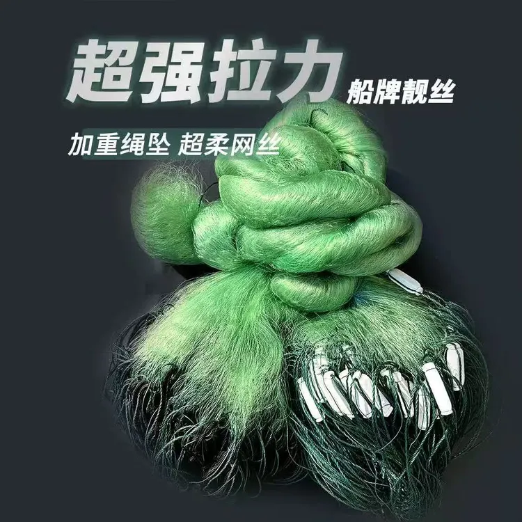 船牌丝渔网粘网丝网捕鱼网绳坠加重沉网精装三层网丝柔强拉力底网