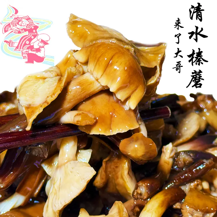 【大哥自营】东北营养山珍新鲜清水榛蘑500g/袋*3袋包邮