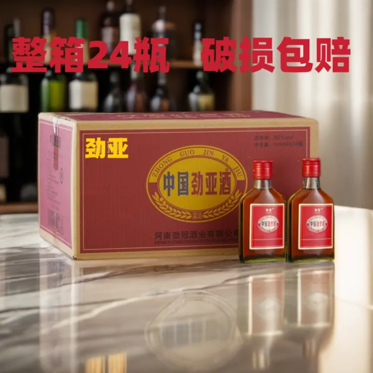 正品保障中国劲亚酒35度低度草本养生露酒