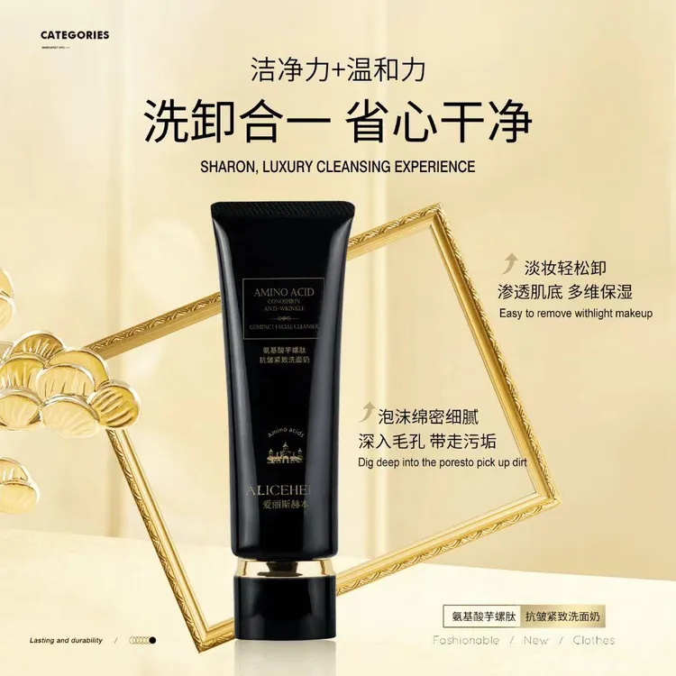 英国爱丽斯赫本正品氨基酸多肽紧致洁面乳控油清洁洗卸合一洗面奶