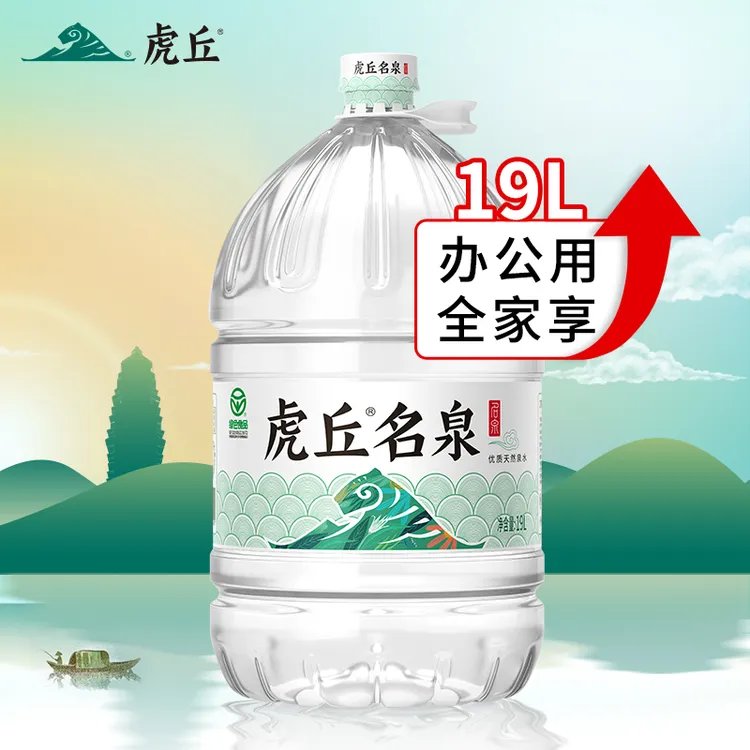 虎丘名泉天然泉水19L*3桶大桶装饮用水家庭饮水非矿泉水纯净水