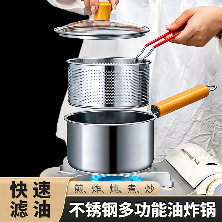 家用油炸锅不锈钢奶锅厨房炒锅加厚不挑炉灶无涂层辅食炸炸壶深锅