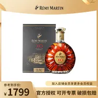 【品牌旗舰】人头马XO优质香槟区干邑白兰地700ml 经典款 进口