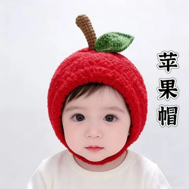 【材料包】苹果帽子diy材料毛线钩针钩织毛绒保暖可爱儿童卡通自制D