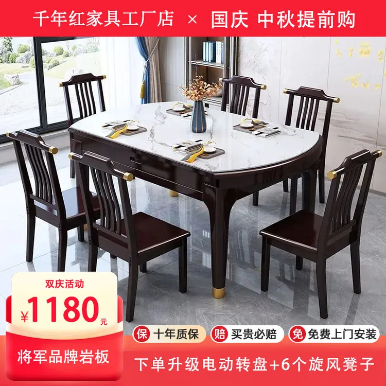 新中式实木岩板餐桌折叠伸缩餐厅桌子方圆两用客厅餐桌椅组合