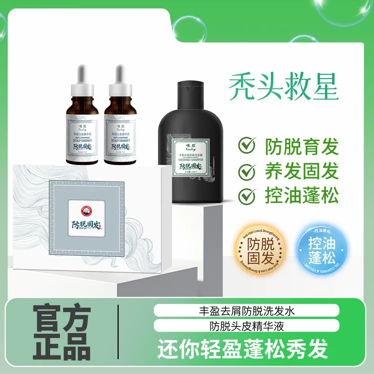 控油护理爆发小滴管精华液套装-BS1