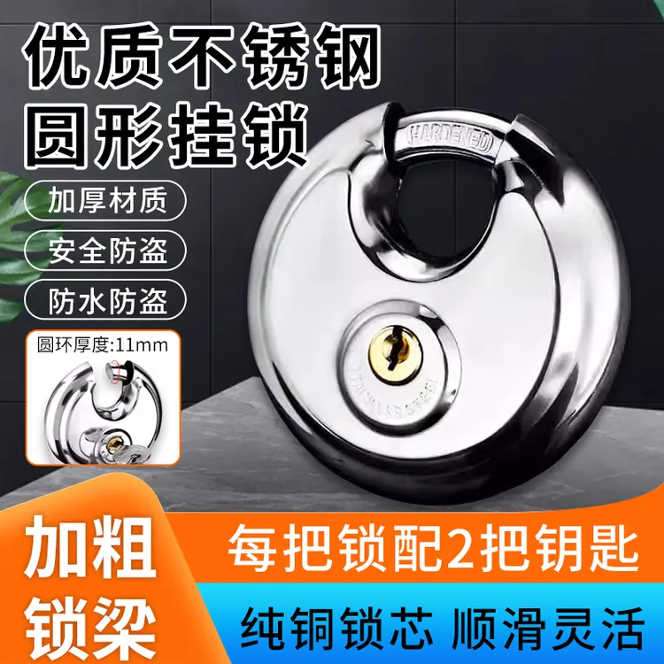 圆饼锁不锈钢防水防盗防锈车厢仓库大门外门横开挂锁链条锁车篮锁