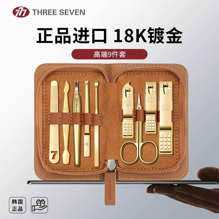 777指甲刀套装高档进口大号指甲钳修甲家用剪指甲刀斜口指甲刀
