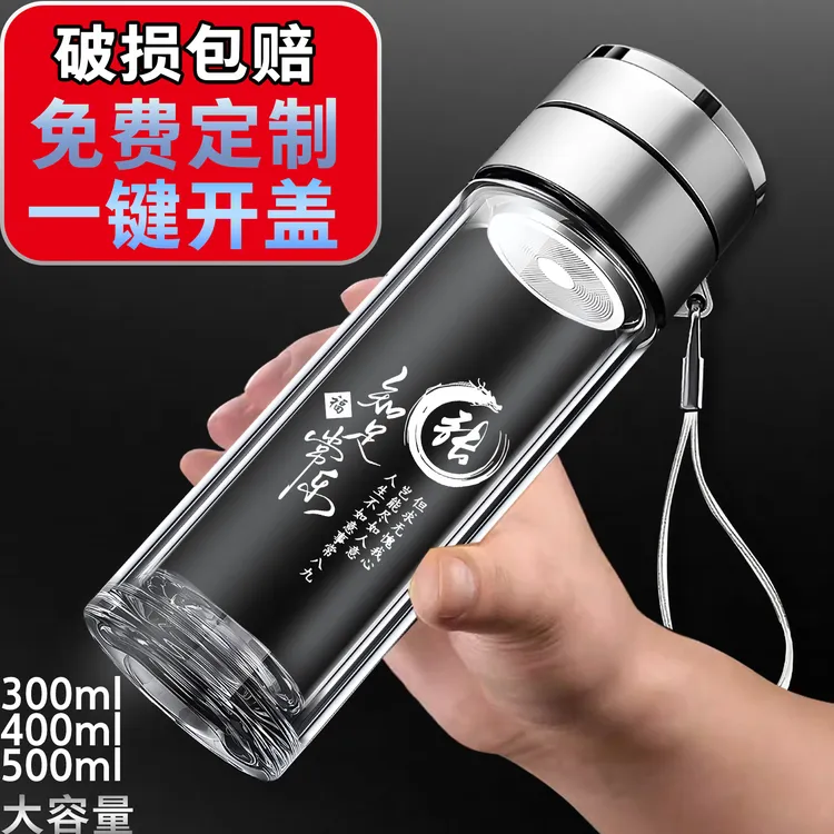 大容量便携车载水杯一键速开高硼硅玻璃杯子男士专用免费定制姓氏