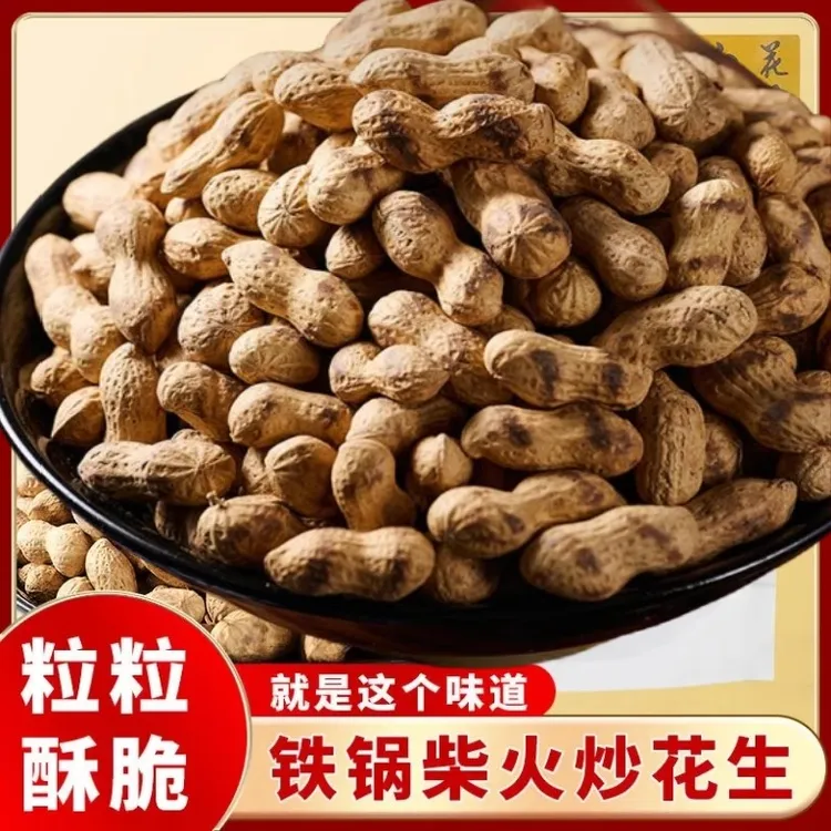 农家大铁锅炒花生新带壳原味炒熟柴火花生炒货