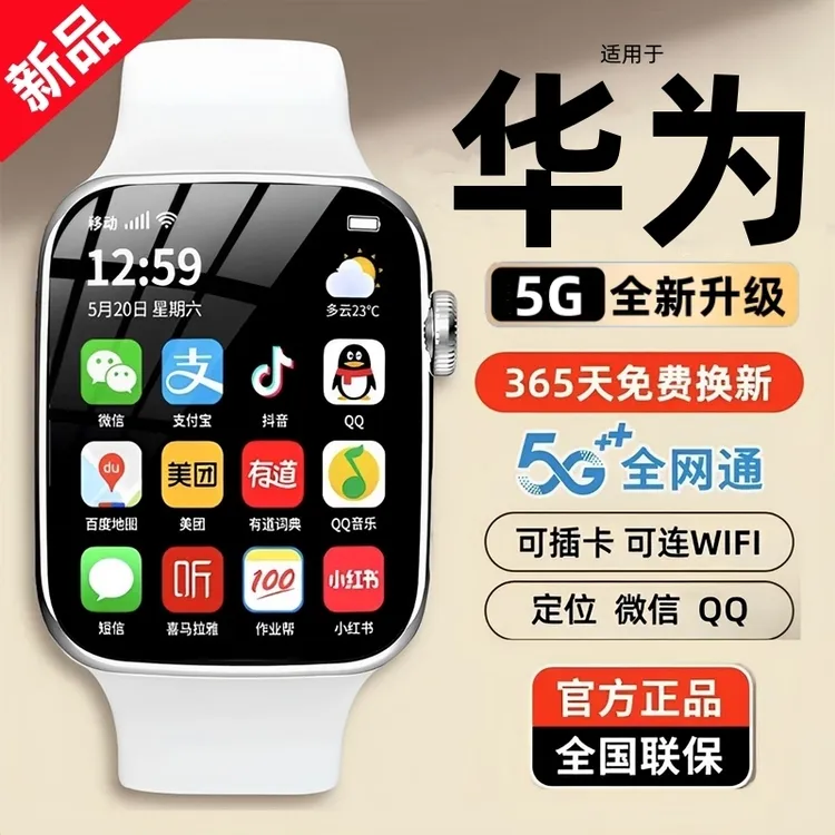 华为康儿童电话手表多功能智能手表初高中小学生防水定位上学插卡