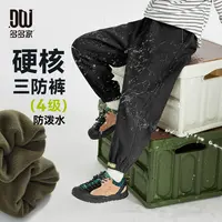 多多家10020【三防.加绒登山裤】冬季中大童户外四面弹绒里梭织裤