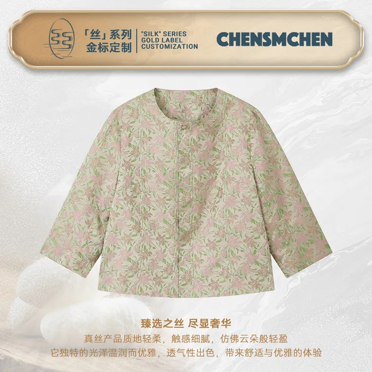 CHENSMCHEN 宋锦中式复古外套女精致优雅气质显瘦上衣CSEW7010MX