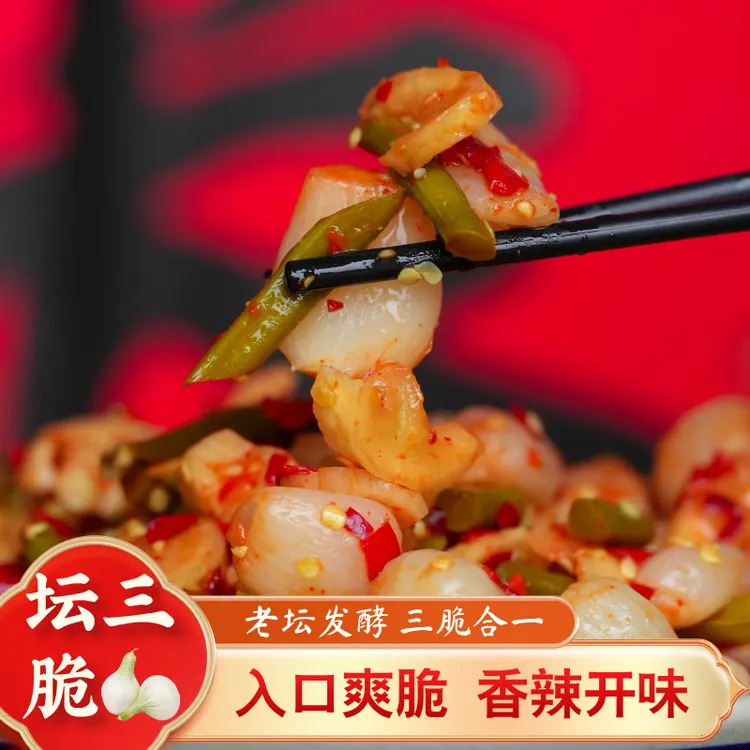坛三脆香辣藠头酸豆角正宗酸豆角萝卜干香辣脆下饭菜咸菜榨菜酸菜