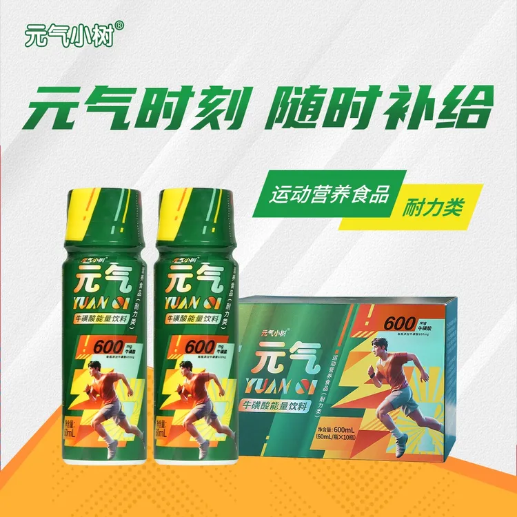 元气小树【4箱装更优惠】牛磺酸维生素能量饮品夏天运动