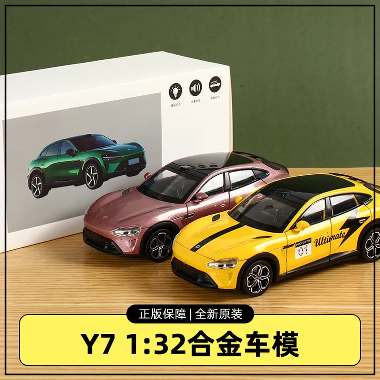 YU7合金车模1:32比例SUV六门开合高端收藏摆件节日礼物模型