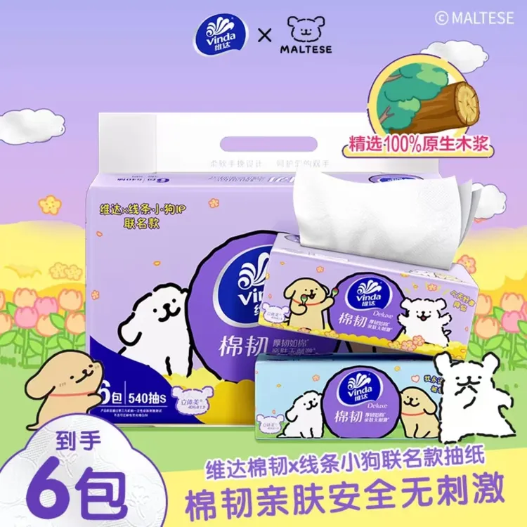 维达抽纸6包*90抽三层加厚线条小狗魔法抽纸家用实惠一次性抽取式