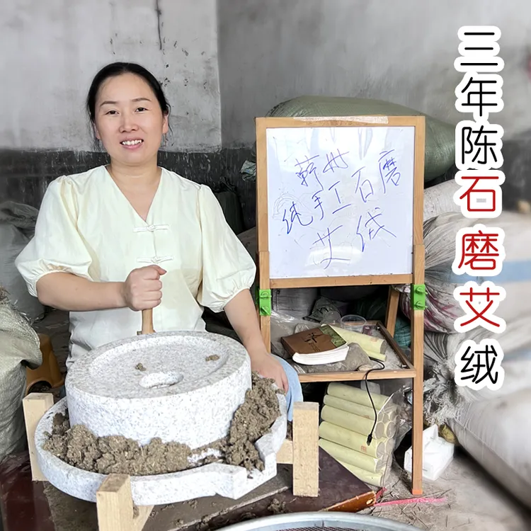【蕲州李老师】蕲州纯石磨艾绒端午九尖大艾叶手工艾条艾柱艾绒