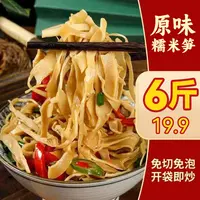 【到手6斤】美味武夷情缘糯米笋新鲜笋免切免泡嫩笋尖（可试吃两袋）